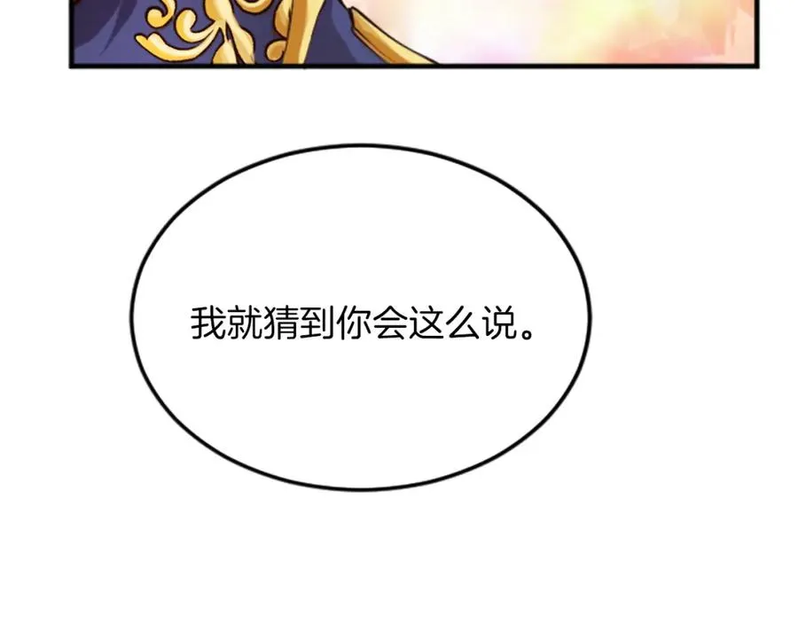 第五十话 进退两难61