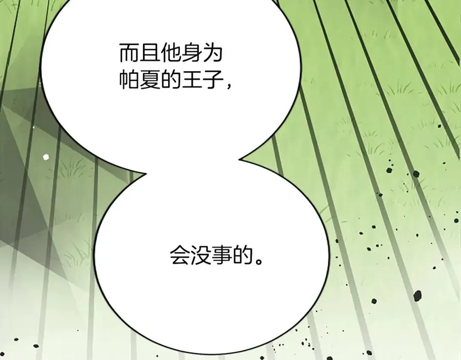 第七十五话 逃亡93