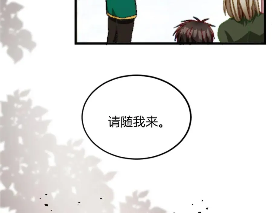 第十五话 圣女的力量117