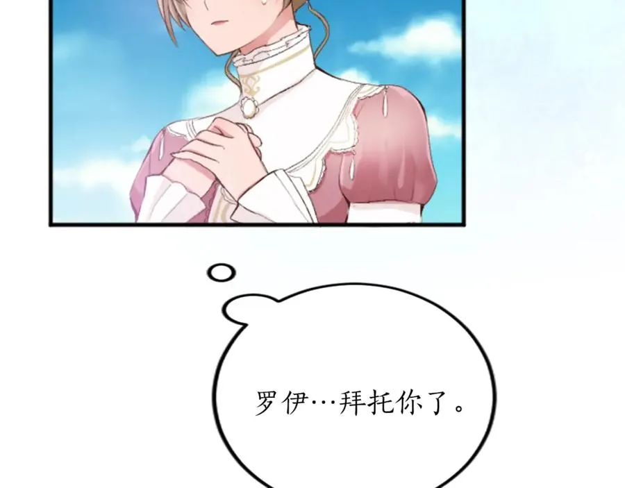 第四十八话 二王子殿下驾到126