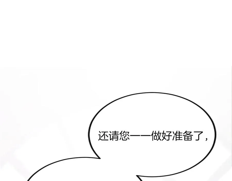 第三十六话 罗伊的反击134