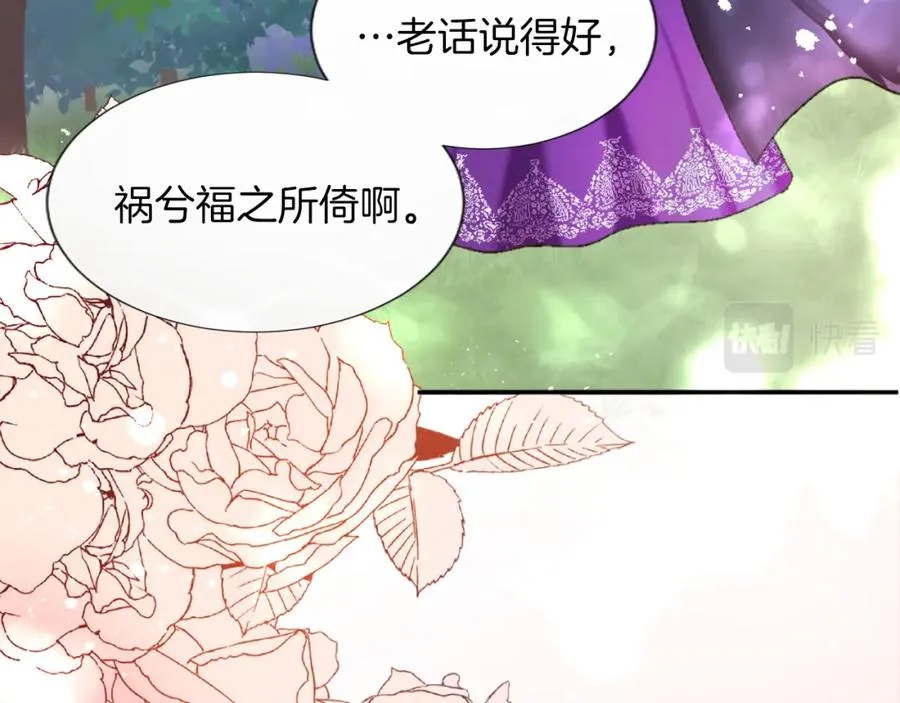 第三话 巴尔特领，初来乍到73