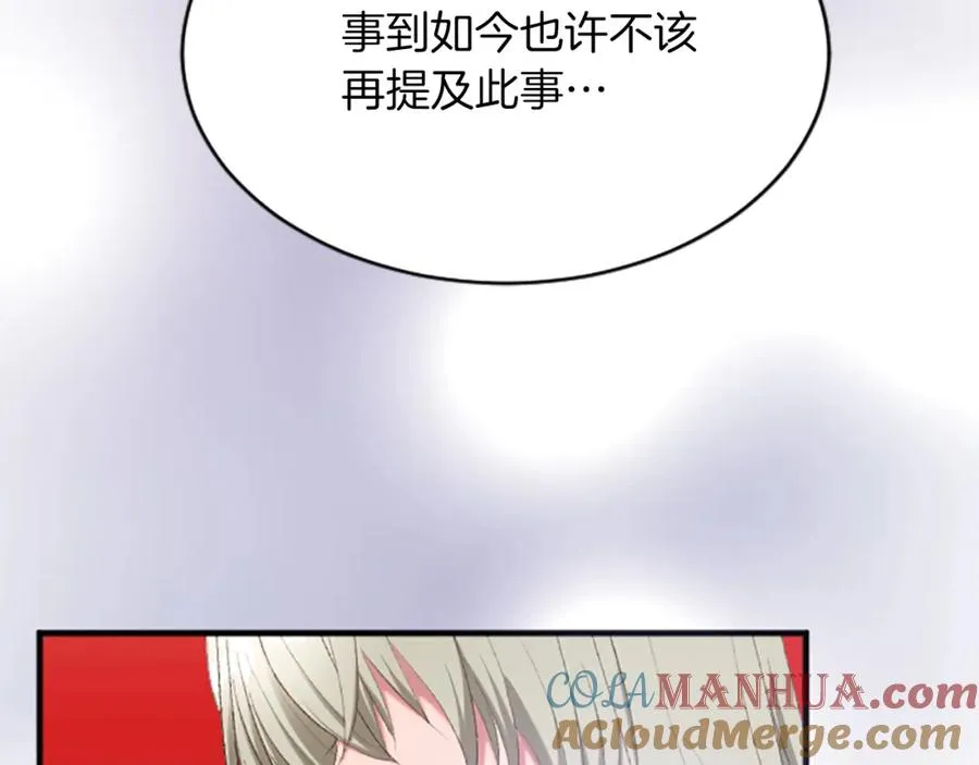 第六十九话 我的骑士只有你176