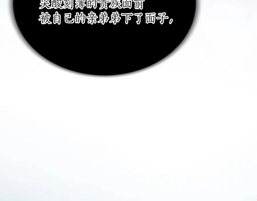 第六十八话 兄弟间的争吵55