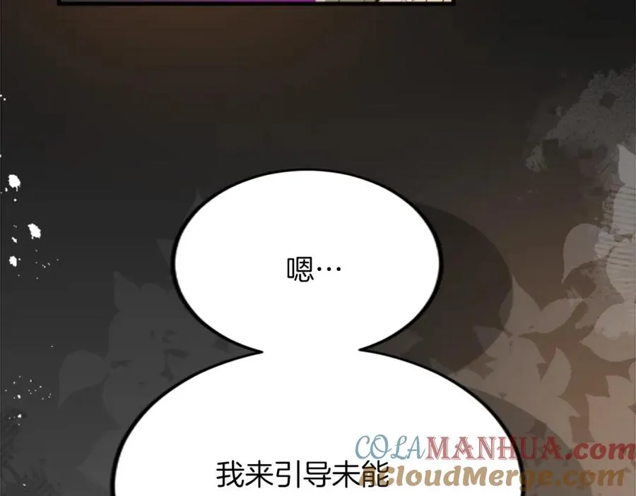 第四十一话 逼近的魔物136