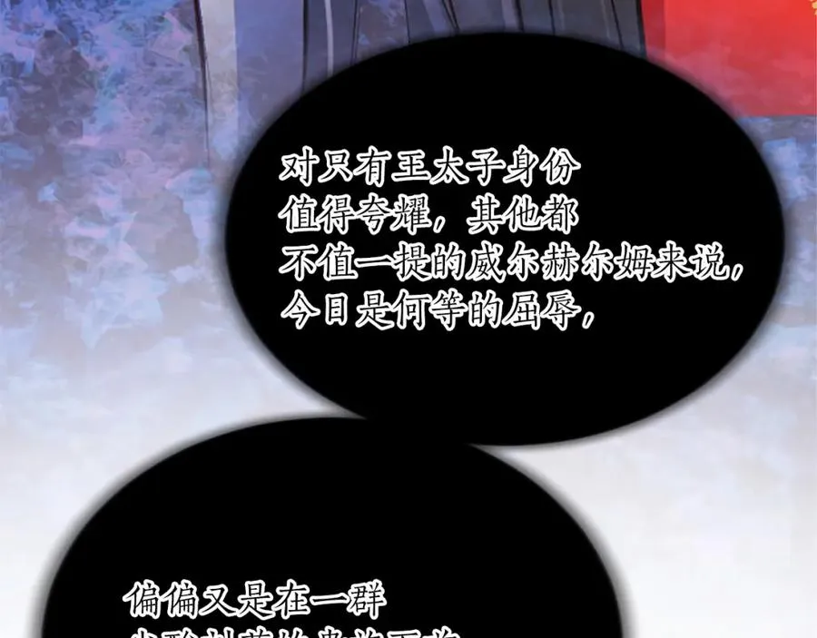 第六十八话 兄弟间的争吵54
