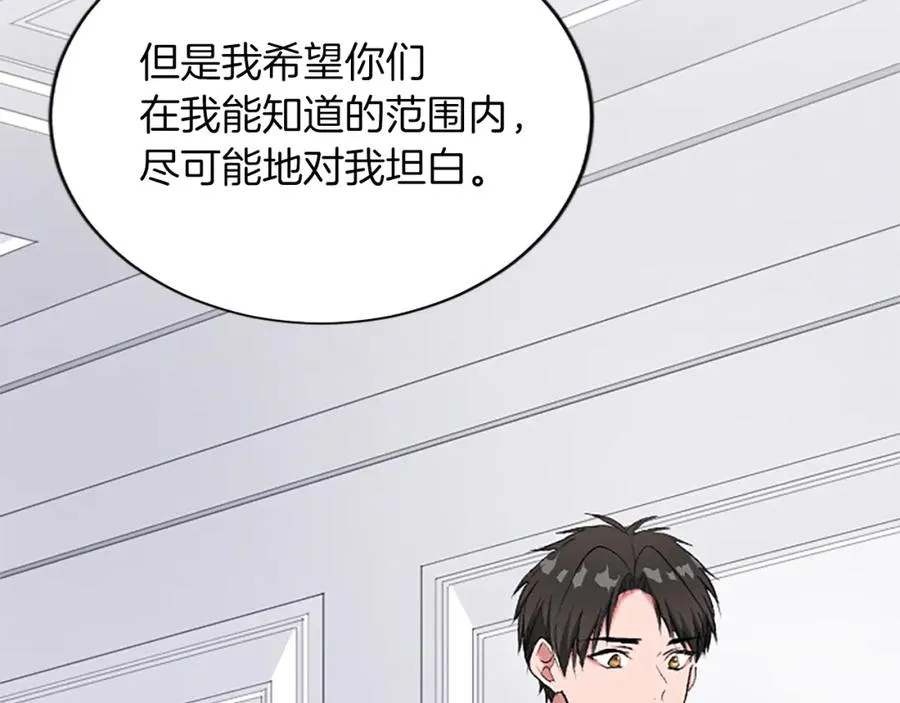 第七十七话 坦言161