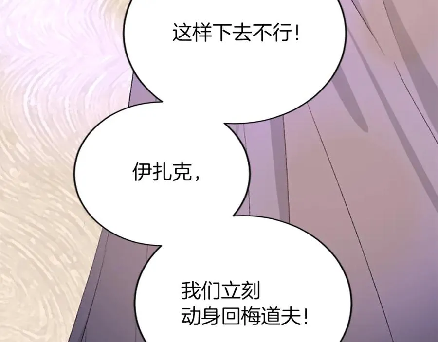 第七十三话 逼近的危险53