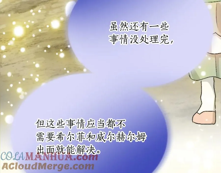 第四十三话 妥协100