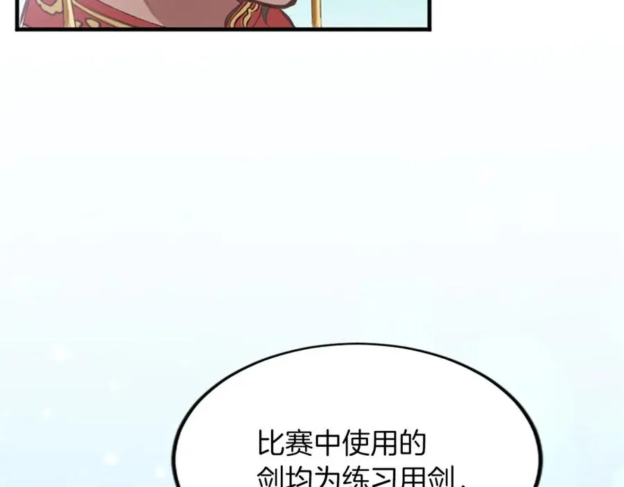 第五十六话 比试开始35