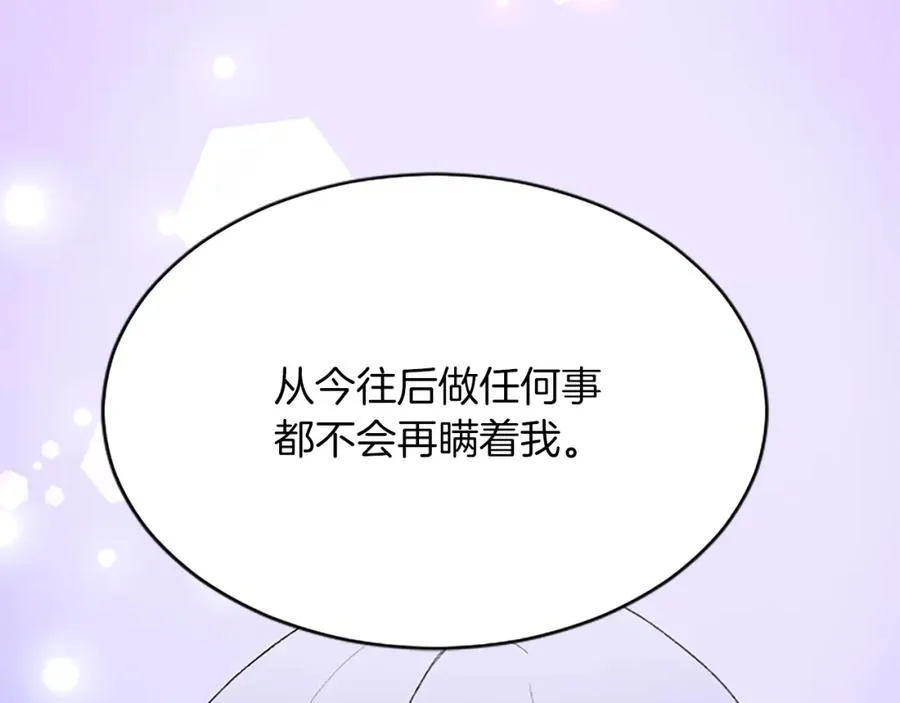 第七十七话 坦言157
