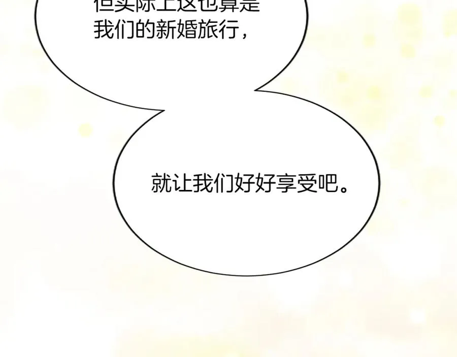 第八十二话 新婚旅行19