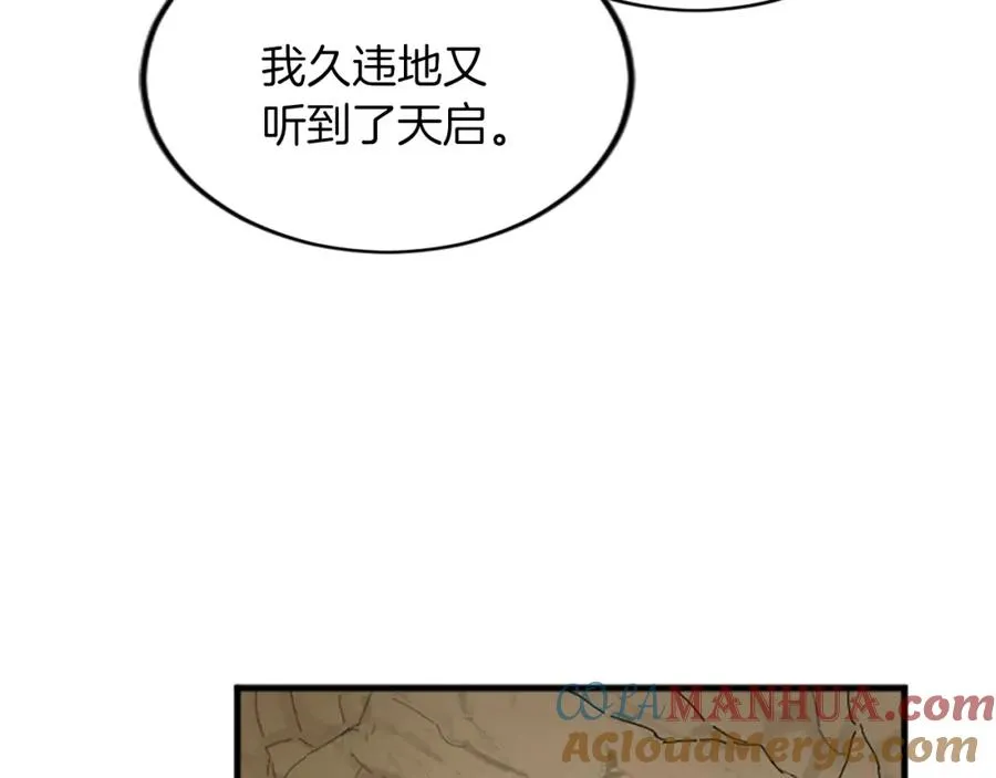 第三十话 伊扎克是为了我？28