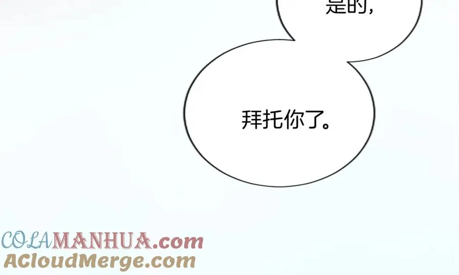 第十三话 心不在焉的骑士96