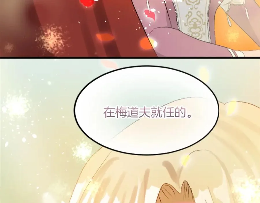 第四十九话 二王子殿下的求婚82