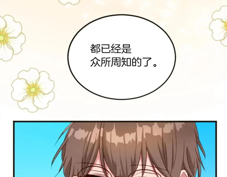 第三十三话 表白98