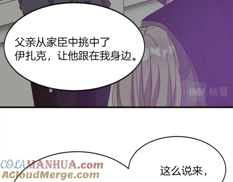 第十八话 圣女的请求72