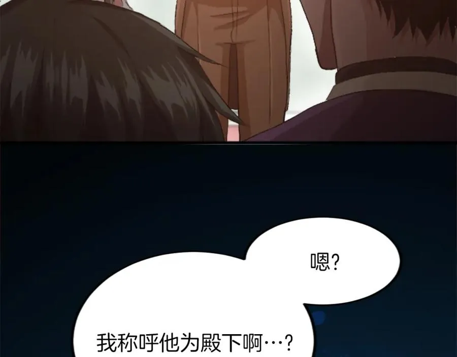第五十四话 帕夏的王子49