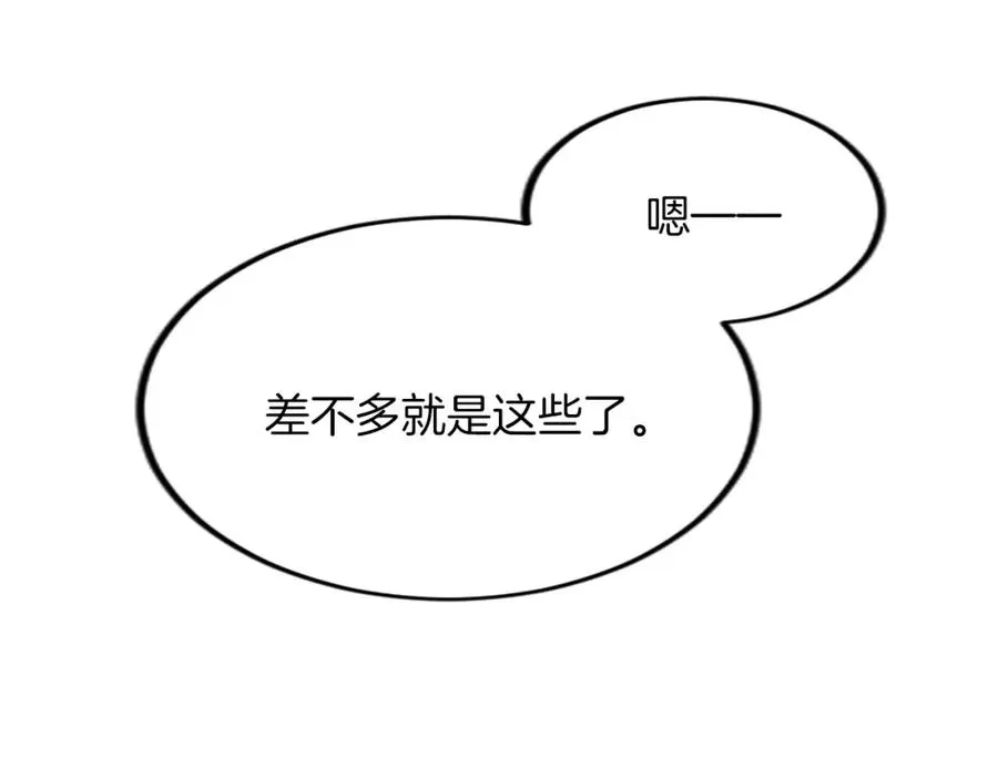 第三十六话 罗伊的反击103