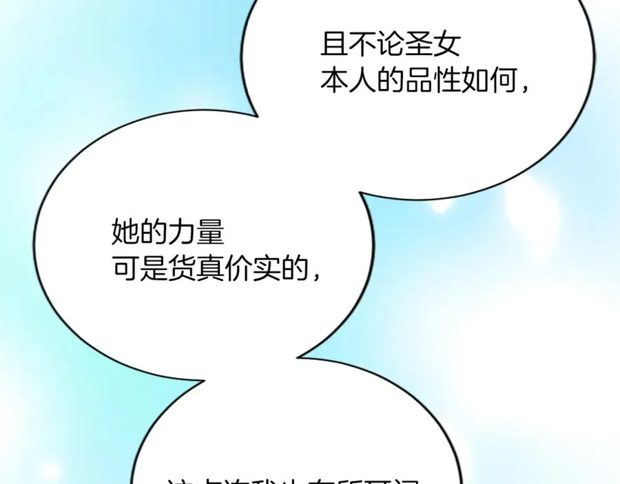 第六十六话 餐桌上的质询101
