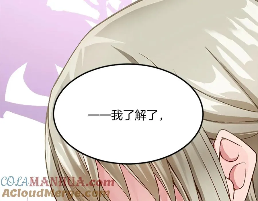 第六十话 假结婚？112