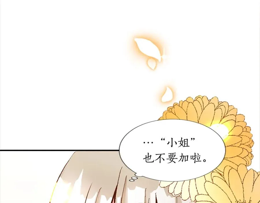 第四话 领地视察75