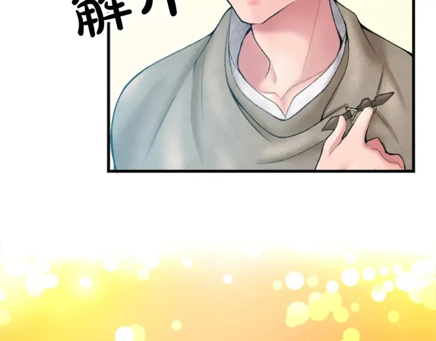 第二十二话 醉酒的伊扎克51