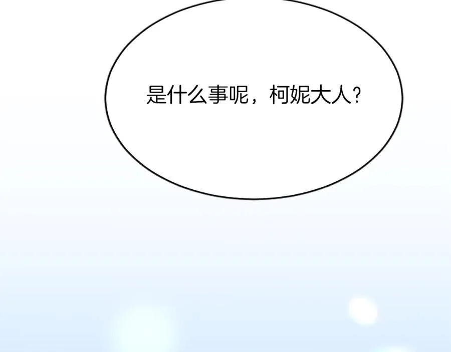 第八十二话 新婚旅行129