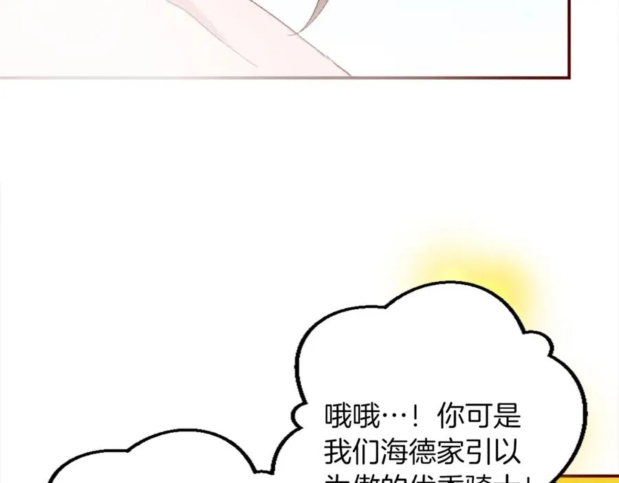 第二话 前往荒野122