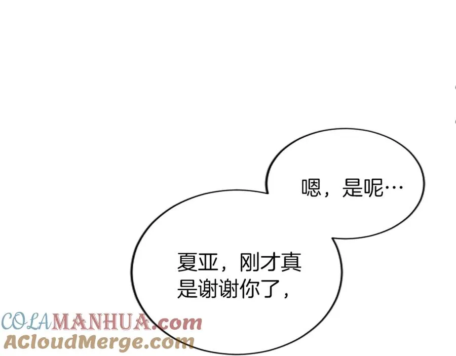第六十六话 餐桌上的质询132