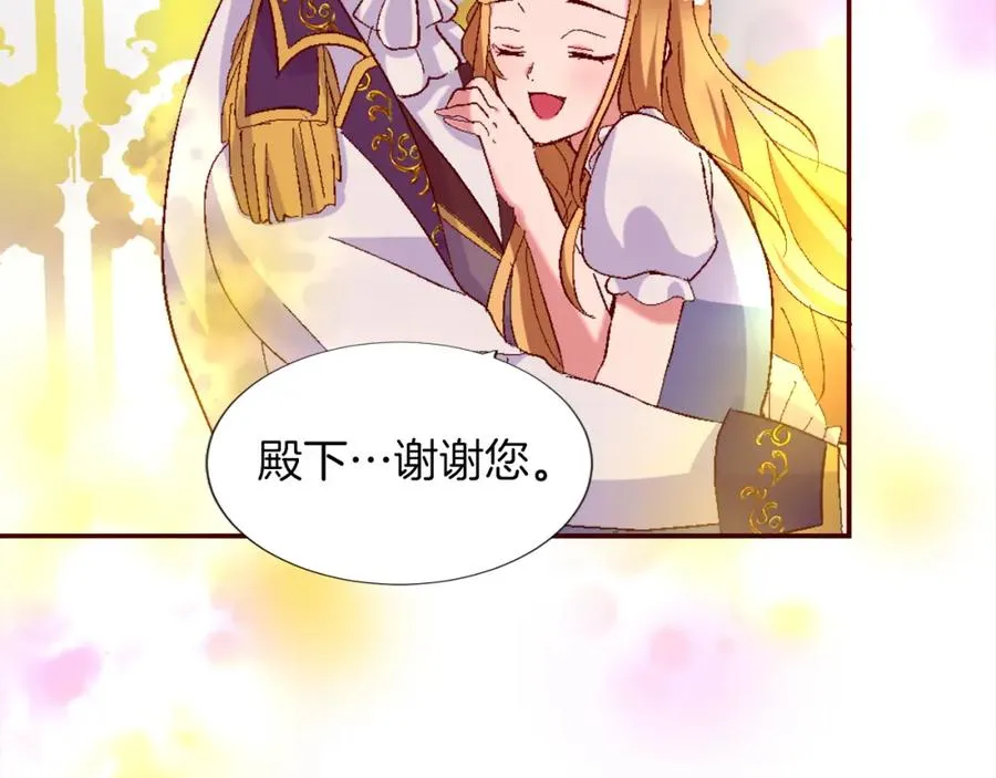 第一话 被退婚的恶役大小姐269