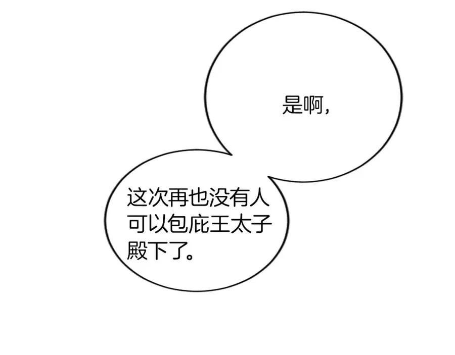 第二十三话 希望50