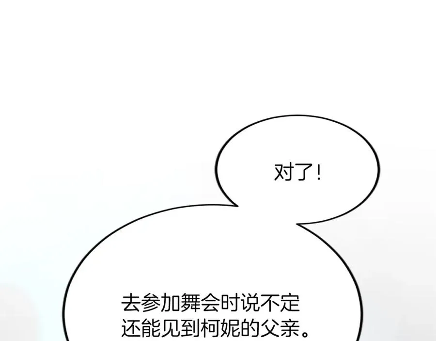 第六十二话 订婚137