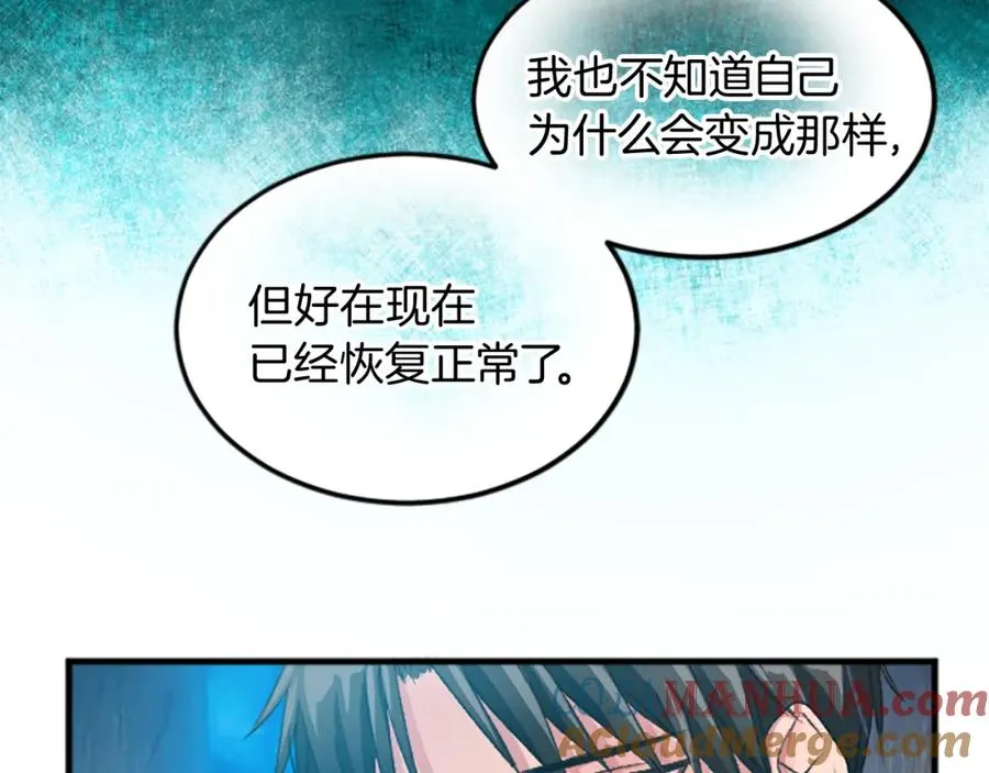 第二十四话 我只属于您76