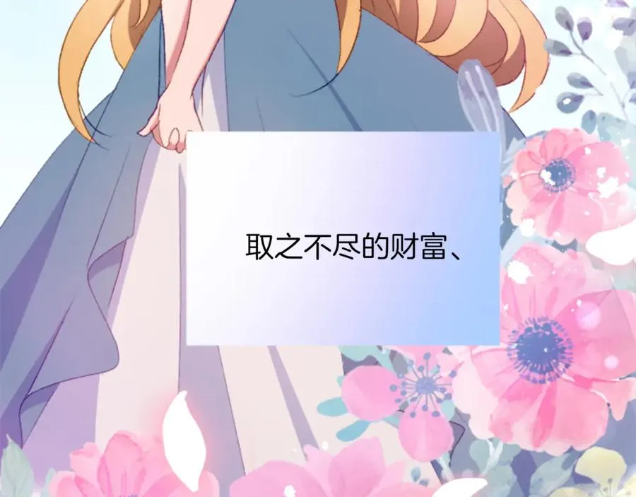 第二十九话 神明之语98