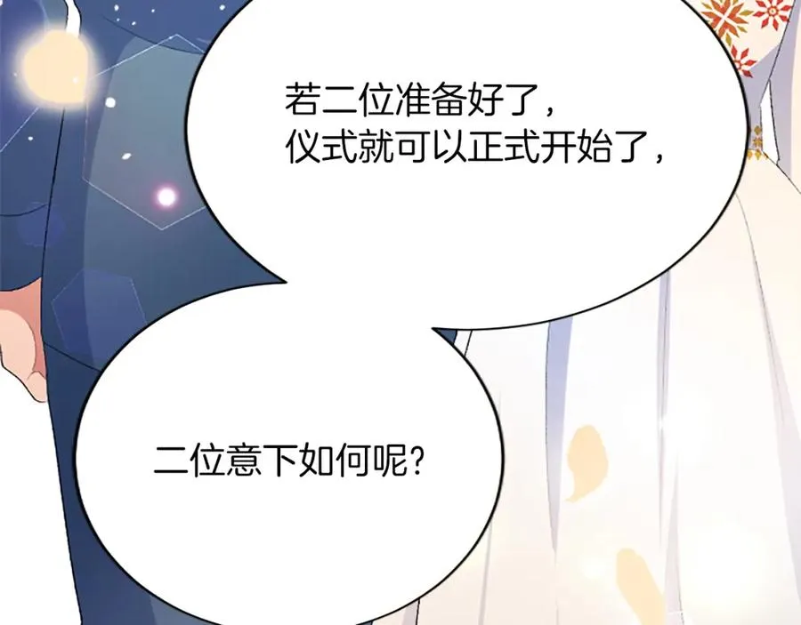 第八十一话 婚礼65