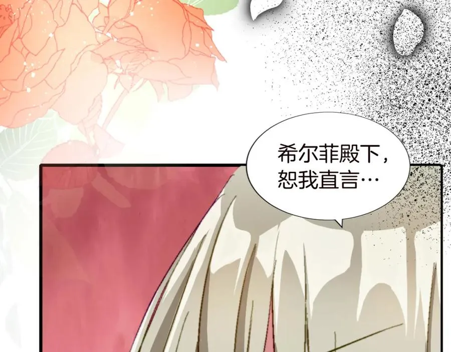 第十一话 姗姗来迟的圣女91