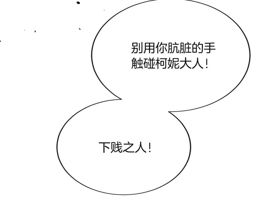 第八十六话 逮捕142