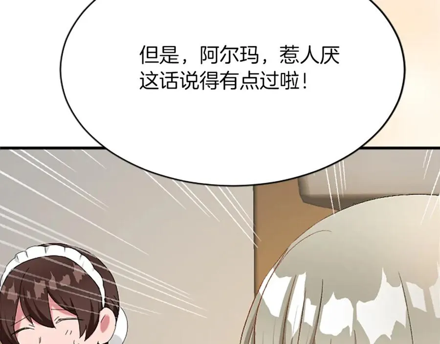 第八十三话 与圣女的再会77