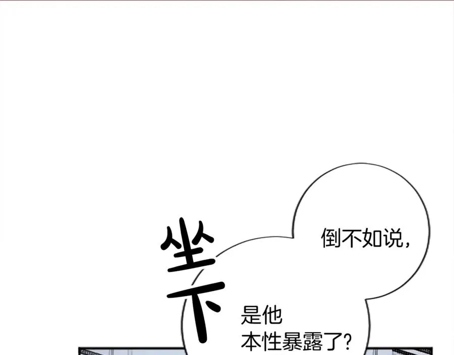 第十三话 心不在焉的骑士43