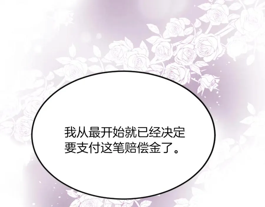 第四十九话 二王子殿下的求婚115
