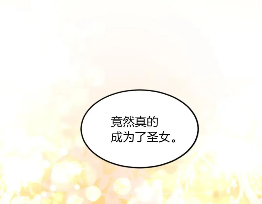 第二十九话 神明之语75