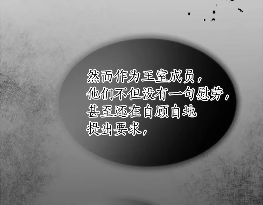 第三十五话 谈判99