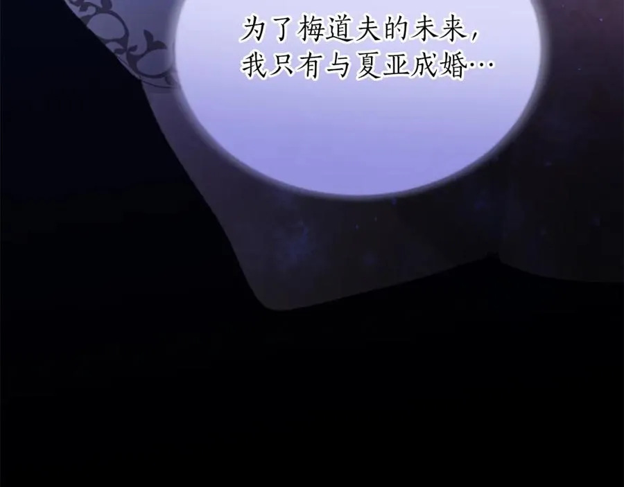 第七十三话 逼近的危险115
