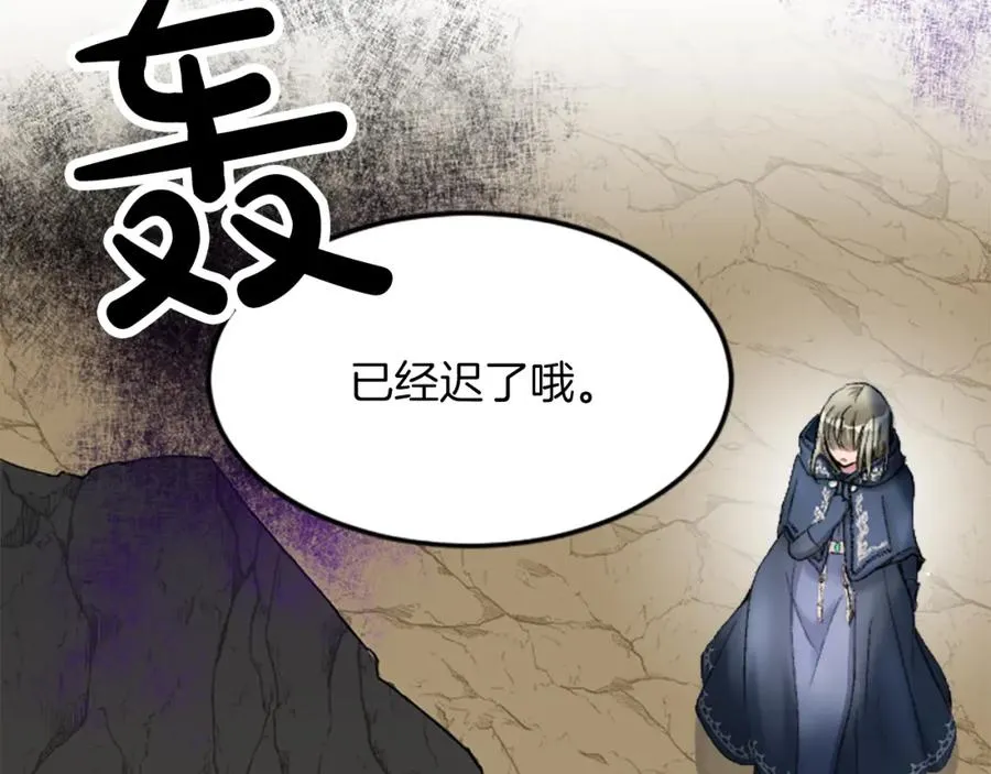 第三十话 伊扎克是为了我？139