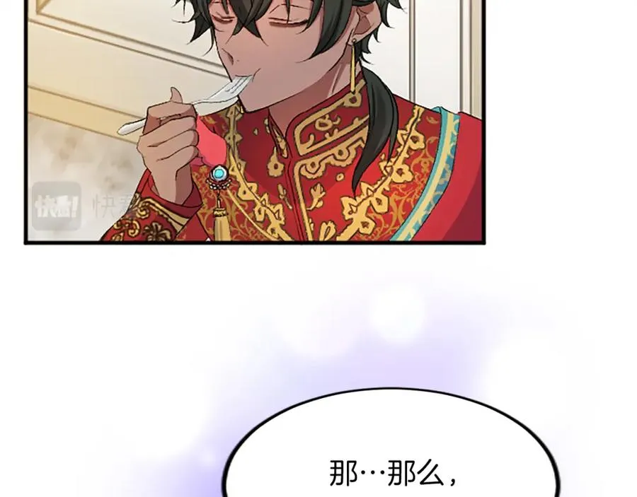 第五十五话 骑士vs王子39