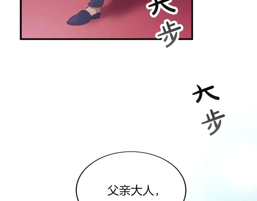 第七十二话 罗伊的计谋173