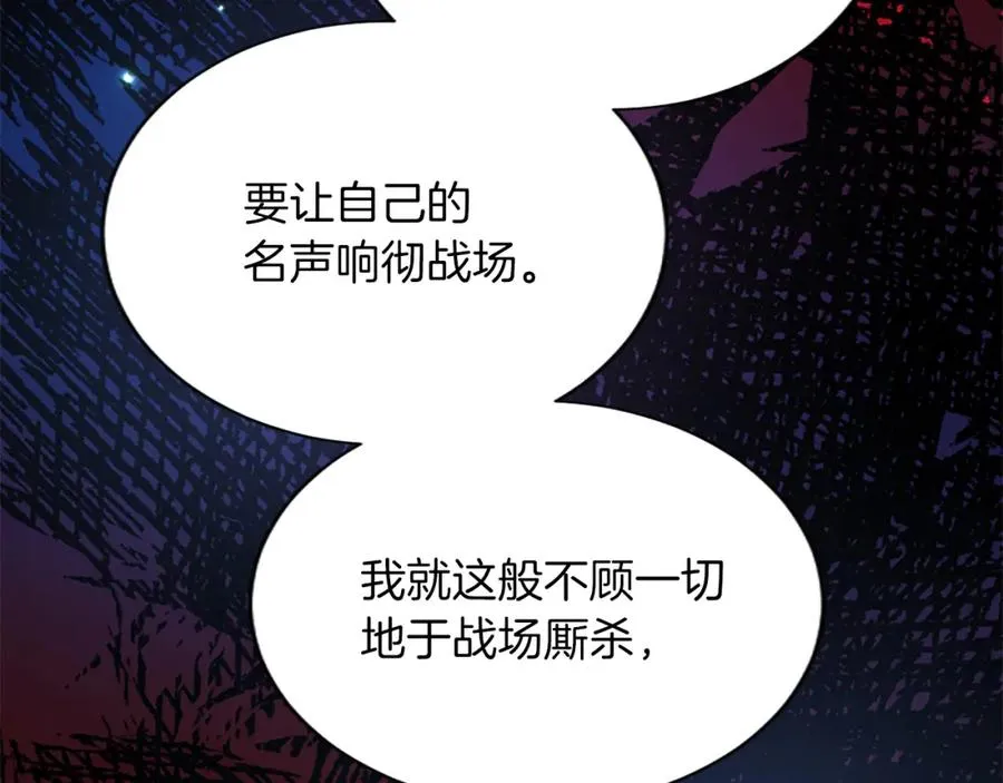 第六十九话 我的骑士只有你134