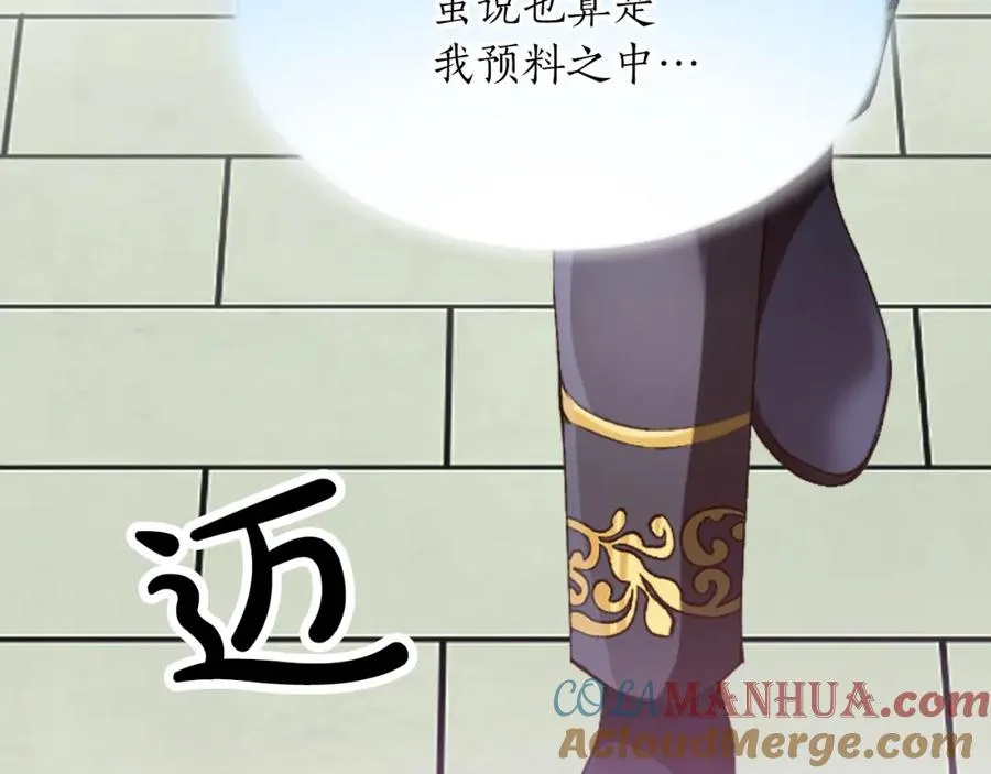 第四十八话 二王子殿下驾到32