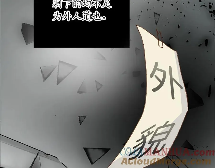 第三十八话 圣女的阴谋108